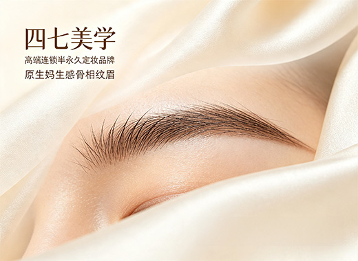 汕尾纹眉